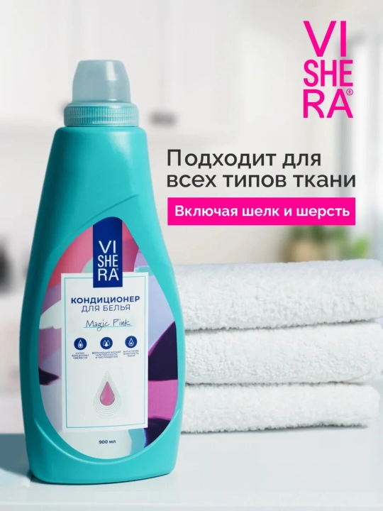 Концентрированный, ароматизированный, кондиционер антистатик для белья, VISHERA, 900 мл