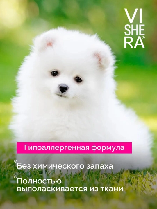 Концентрированный, ароматизированный, кондиционер антистатик для белья, VISHERA, 900 мл