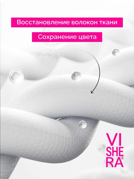 Концентрированный, ароматизированный, кондиционер антистатик для белья, VISHERA, 900 мл