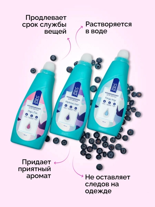 Концентрированный, ароматизированный, кондиционер антистатик для белья, VISHERA, 900 мл