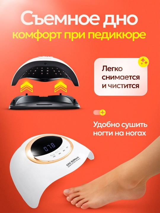 Manikyur va pedikyur lampasi, professional UVLED manikyur lampasi GNG SUNtech QXsoft