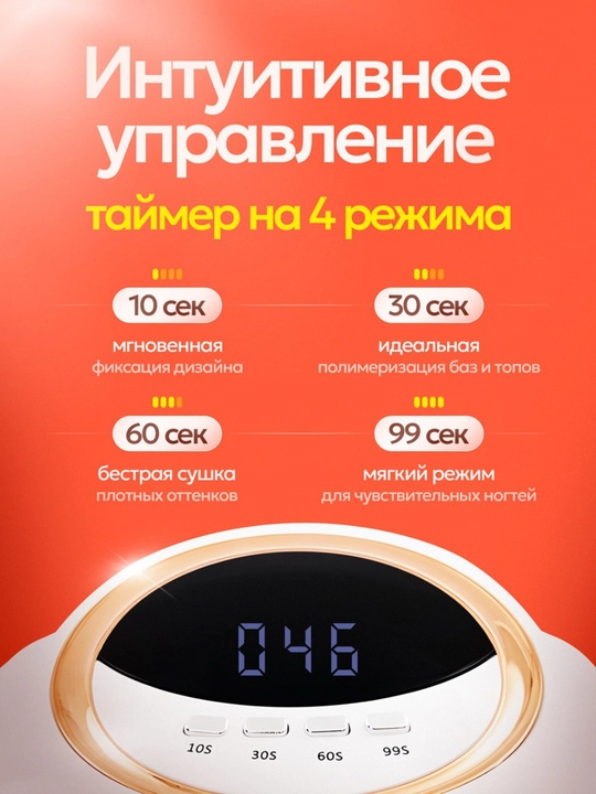 Manikyur va pedikyur lampasi, professional UVLED manikyur lampasi GNG SUNtech QXsoft