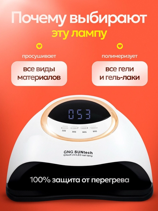 Manikyur va pedikyur lampasi, professional UVLED manikyur lampasi GNG SUNtech QXsoft