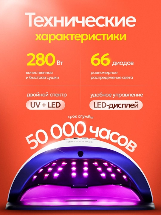 Manikyur va pedikyur lampasi, professional UVLED manikyur lampasi GNG SUNtech QXsoft