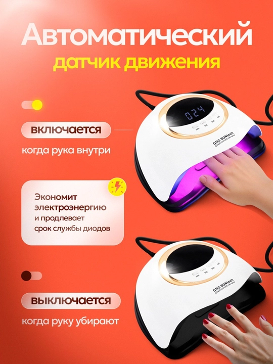 Manikyur va pedikyur lampasi, professional UVLED manikyur lampasi GNG SUNtech QXsoft