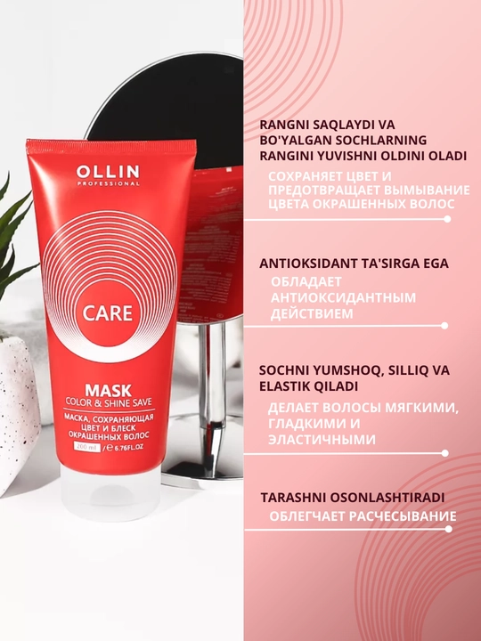 Маска для сухих, поврежденных, окрашенных волос, против выпадения, Ollin Professional