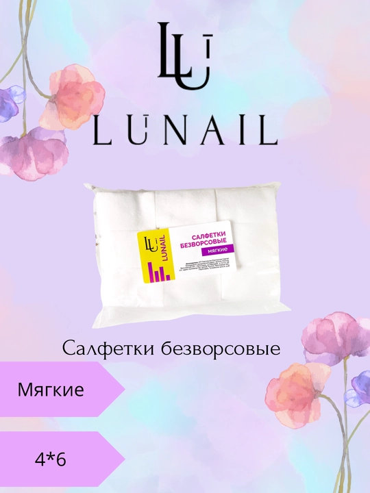 Lunail tuklarsiz salfetkalar, oq, yumshoq, 500 dona - 