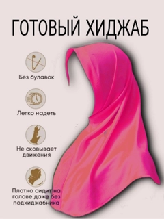 Розовый