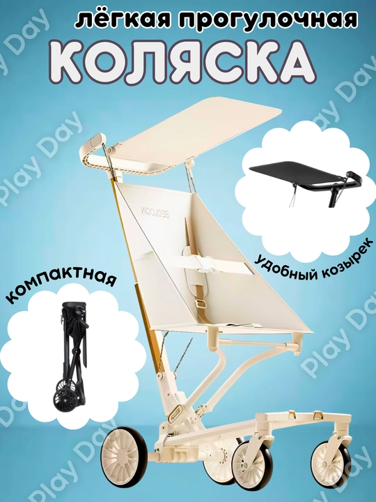 Детская коляска, прогулочная коляска, коляска дрон c козырьком