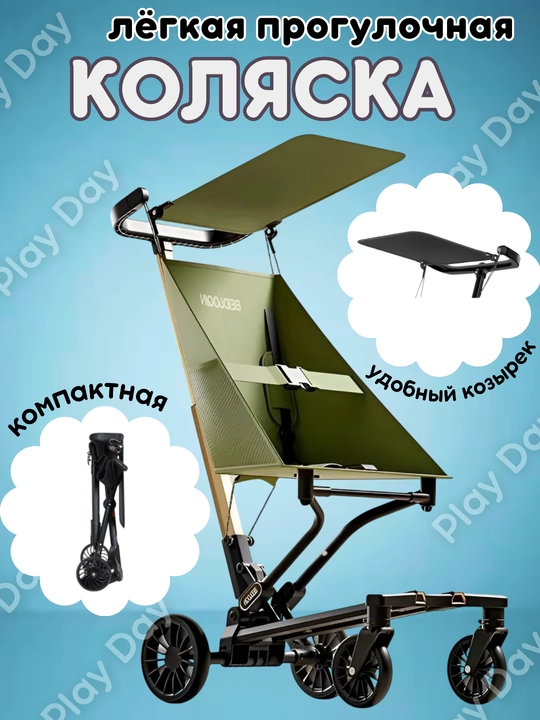 Детская коляска, прогулочная коляска, коляска дрон c козырьком