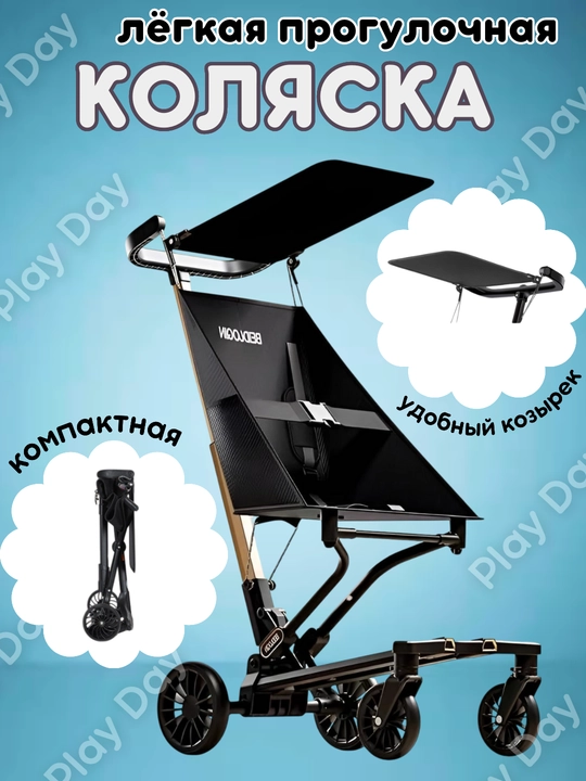 Детская коляска, прогулочная коляска, коляска дрон c козырьком