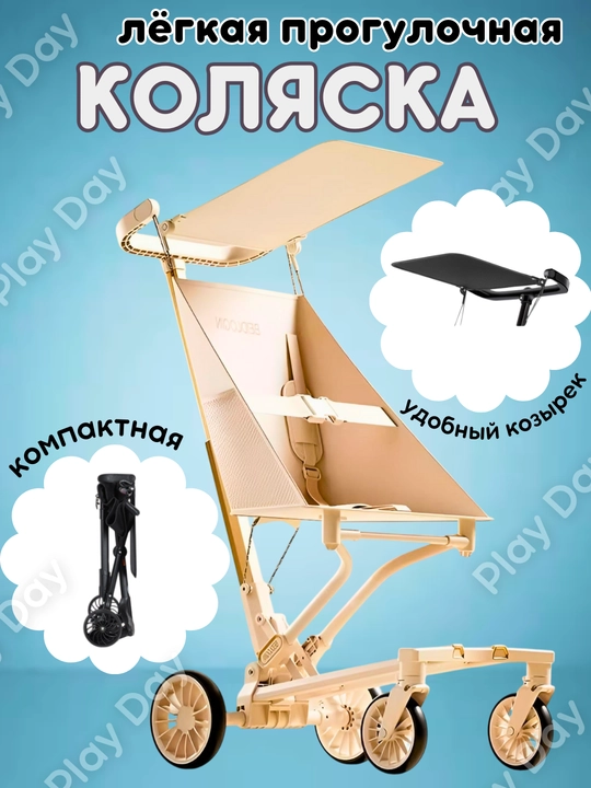 Детская коляска, прогулочная коляска, коляска дрон c козырьком