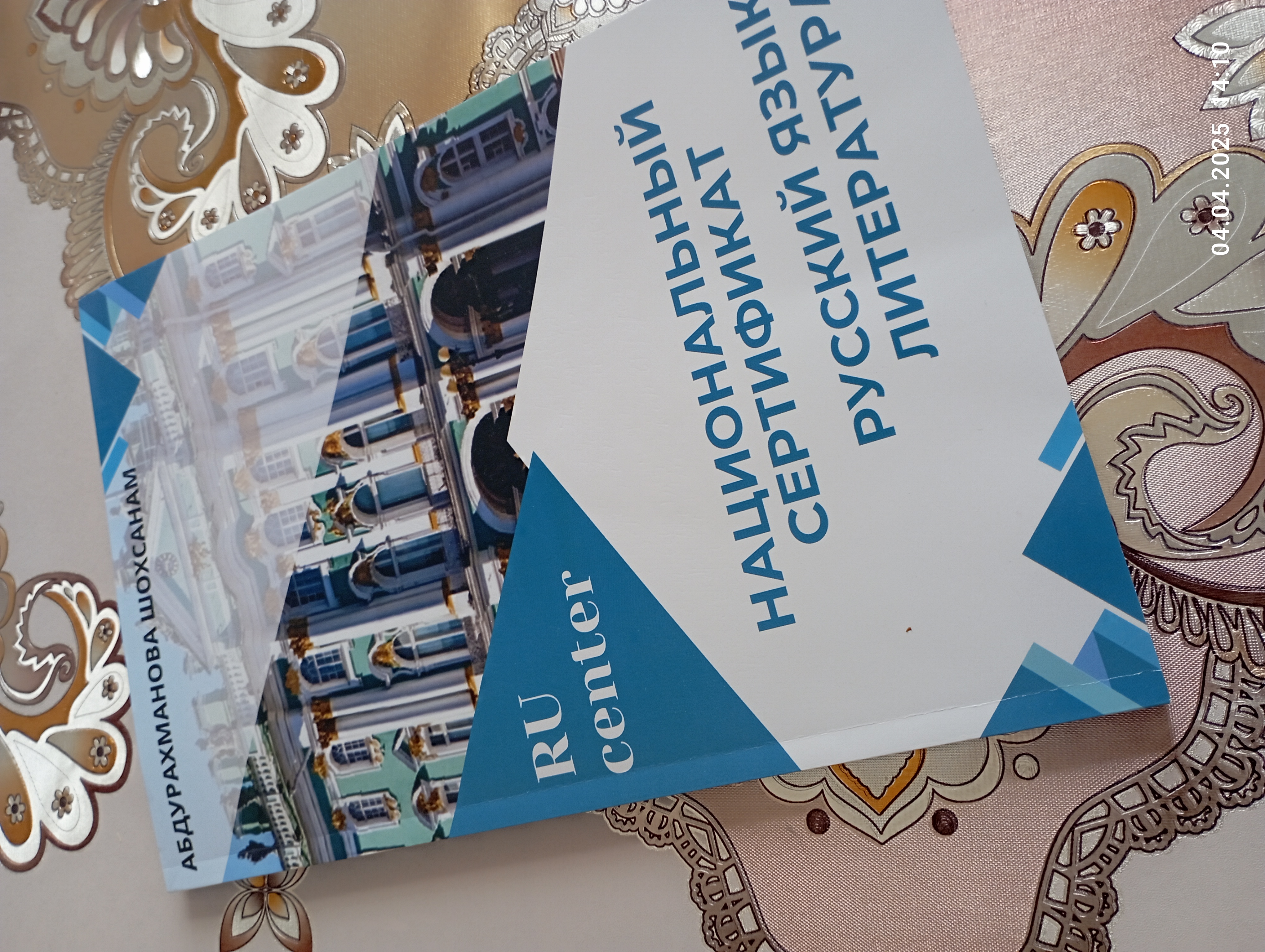 Национальный сертификат по русскому языку и литературе, Абдурахманова Шохсанам