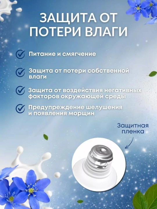 Krem yuz va qo‘l uchun Nevskiy kosmetika Retinol Pantenol Gialuron tungi va kunduzgi krem