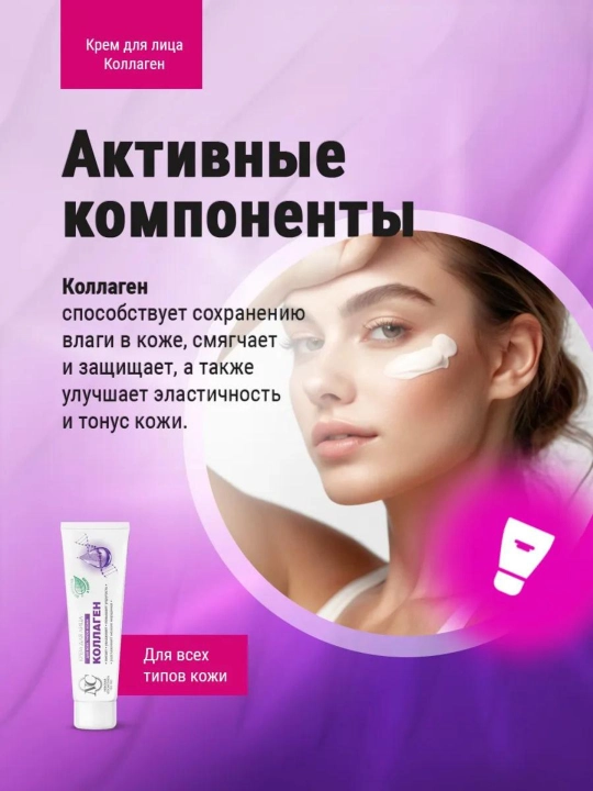 Krem yuz va qo‘l uchun Nevskiy kosmetika Retinol Pantenol Gialuron tungi va kunduzgi krem