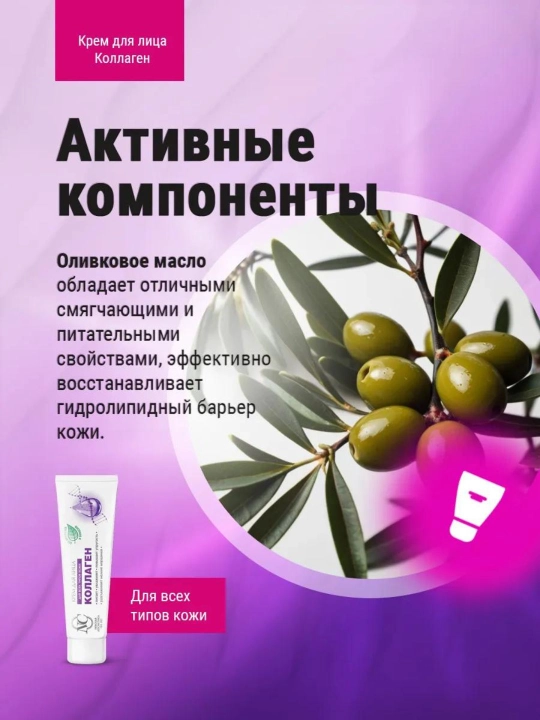 Krem yuz va qo‘l uchun Nevskiy kosmetika Retinol Pantenol Gialuron tungi va kunduzgi krem