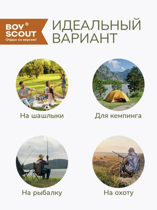 Yig'iladigan mangal BoyScout, shampursiz, 35 * 25 * 35 sm
