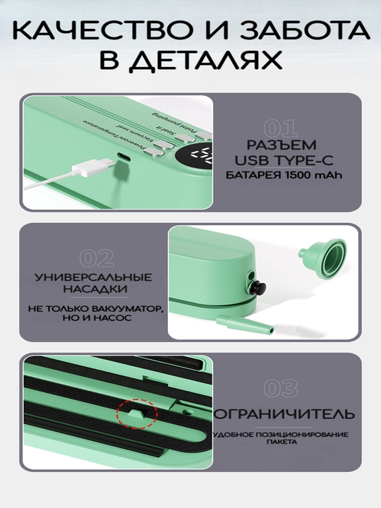 Maxsulotlar uchun vakuumli qadoqlagich, Vacuum Sealer