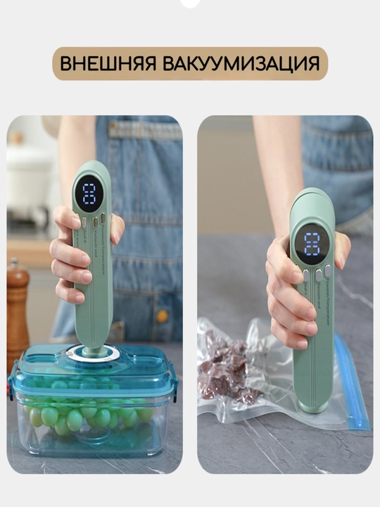 Maxsulotlar uchun vakuumli qadoqlagich, Vacuum Sealer