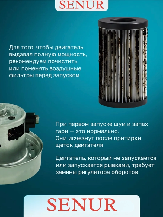 Двигатель мотор для пылесоса Samsung 1600W, универсальный SENUR