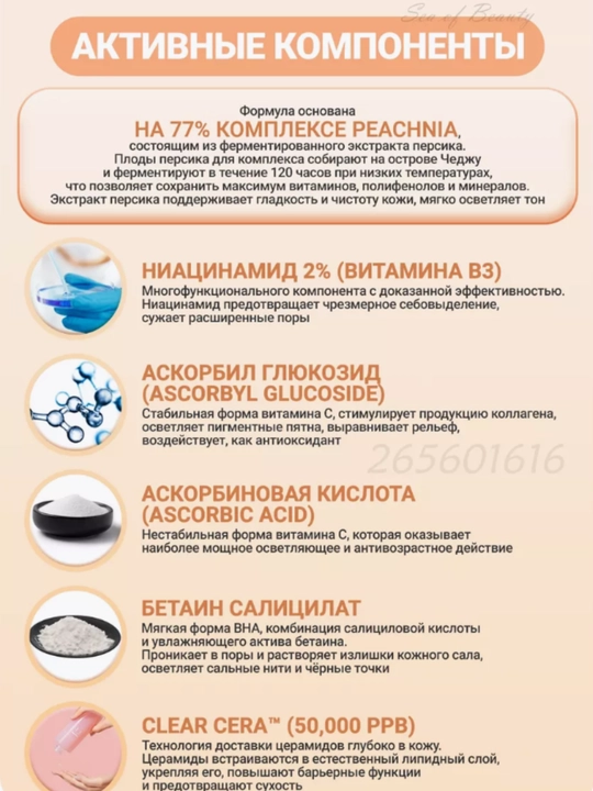 Увлажняющий и успокаивающий тонер, Anua Heartleaf 77%, 250 мл