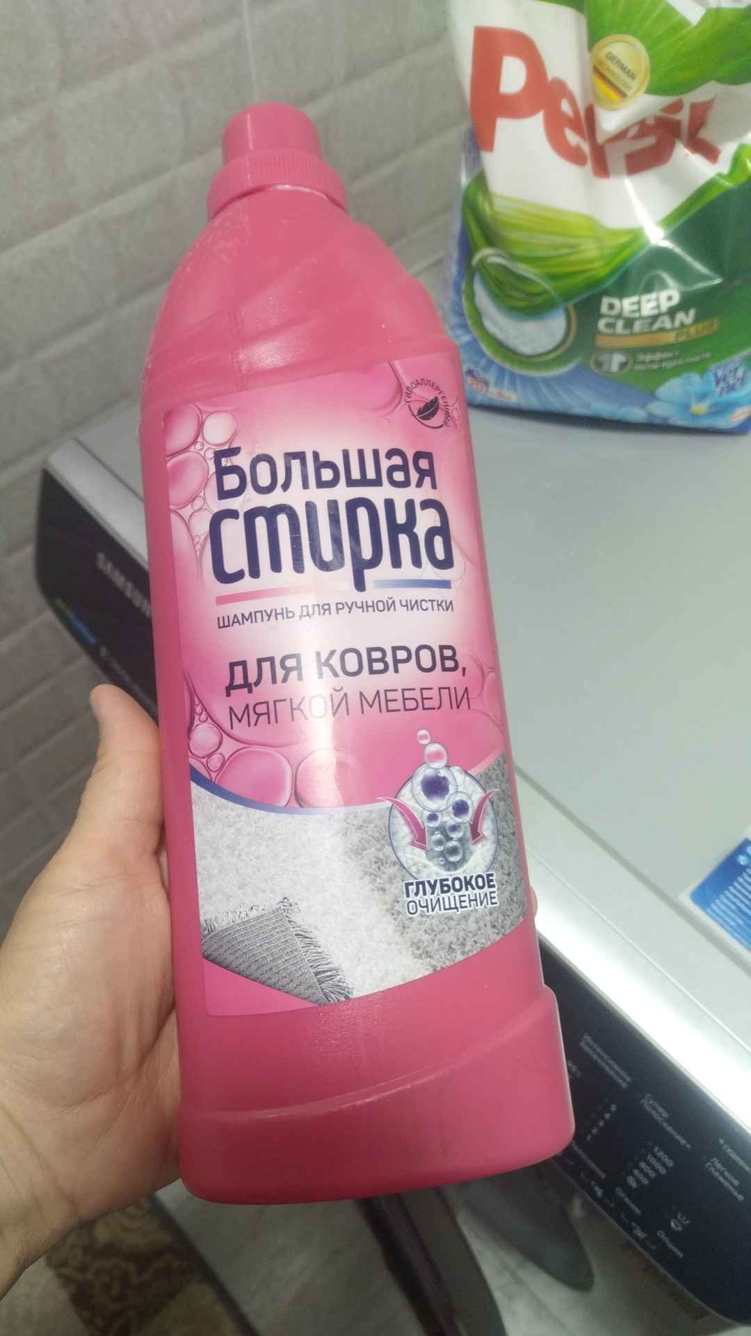 Shampun gilam tozalash uchun Bolshaya Stirka, 1 l