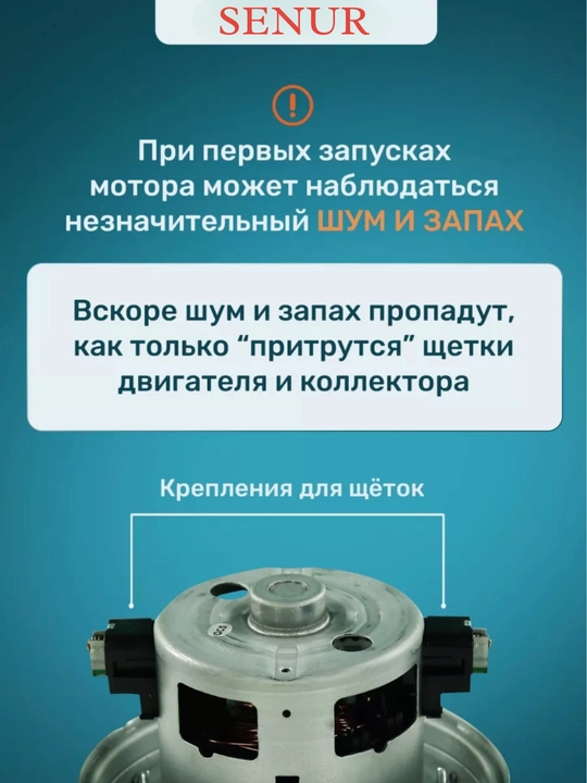 Двигатель мотор для пылесоса Samsung 1600W, медная обмотка, универсальный SENUR