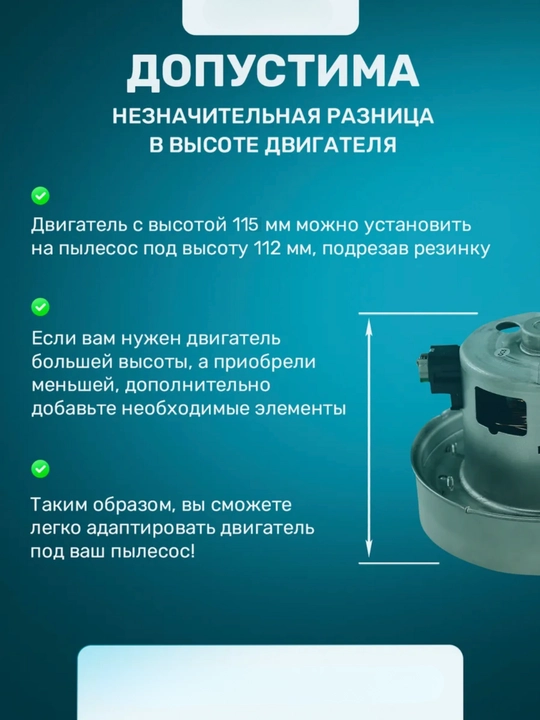 Двигатель мотор для пылесоса Samsung 1600W, медная обмотка, универсальный SENUR