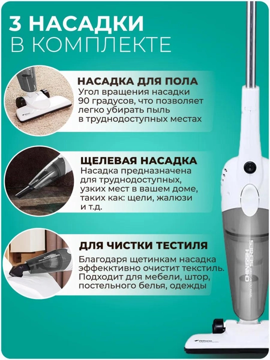 Вертикальный ручной пылесос Xiaomi Deerma DX, проводной, с насадками в комплекте, мощный