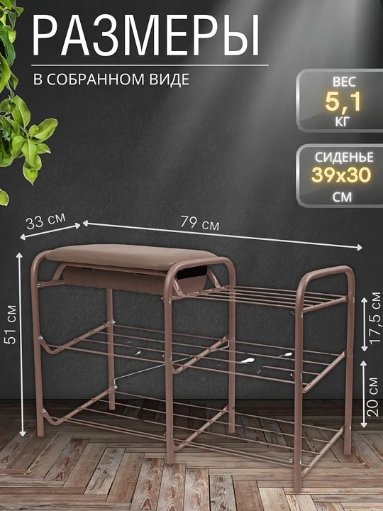 Полка для обуви NIKA ЭТП1-1, 3 уровня, с мягким сиденьем, с ящиком, стеллаж для прихожей