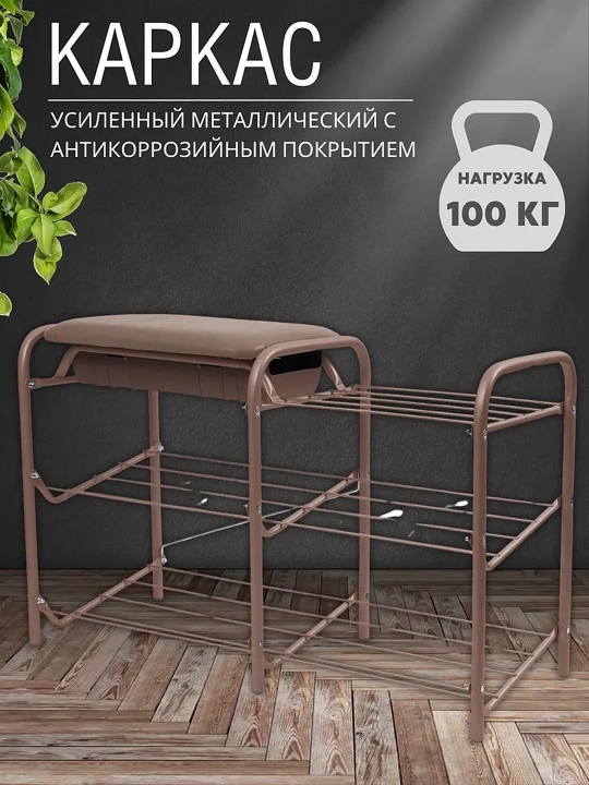 Полка для обуви NIKA ЭТП1-1, 3 уровня, с мягким сиденьем, с ящиком, стеллаж для прихожей