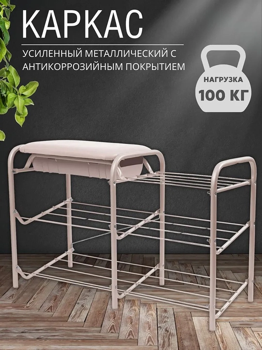 Полка для обуви NIKA ЭТП1-1, 3 уровня, с мягким сиденьем, с ящиком, стеллаж для прихожей