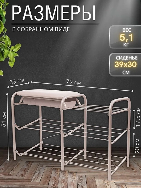Полка для обуви NIKA ЭТП1-1, 3 уровня, с мягким сиденьем, с ящиком, стеллаж для прихожей