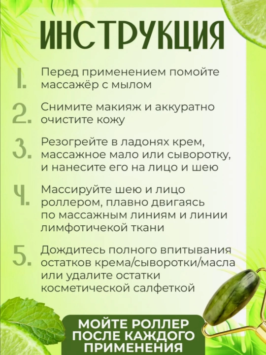 Massaj roliki va guash qirg'ich, nefrit , yuz va tana uchun, 2 tasi 1 da