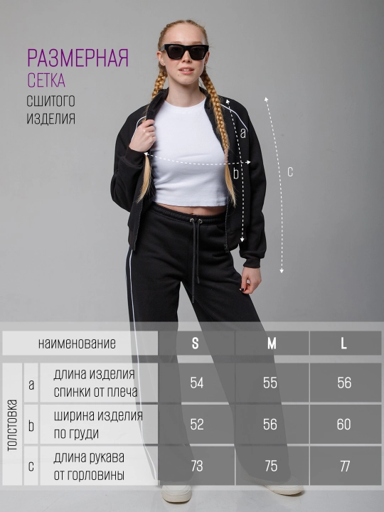 Ayollar kundalik sport kostyumi, ikki qismli, bomber va shimlar, S - L
