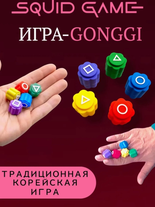 "Kongi nori" o'yini
