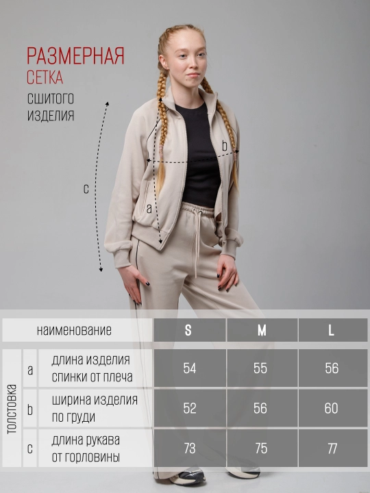 Ayollar kundalik sport kostyumi, ikki qismli, bomber va shimlar, S - L