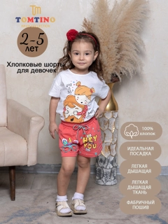 Фуксия