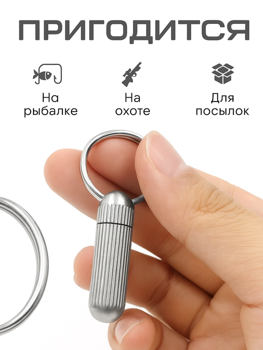 Металлический брелок с капсульным ножом, из нержавеющей стали, компактный