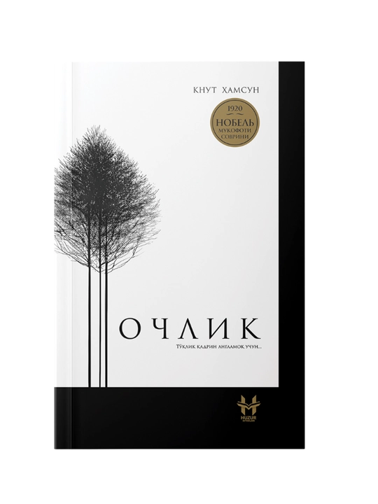Ochlik, Knut Hamsun - 