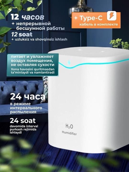 Havo namlagich uy va ofis uchun uvlajnitel ultratovushli