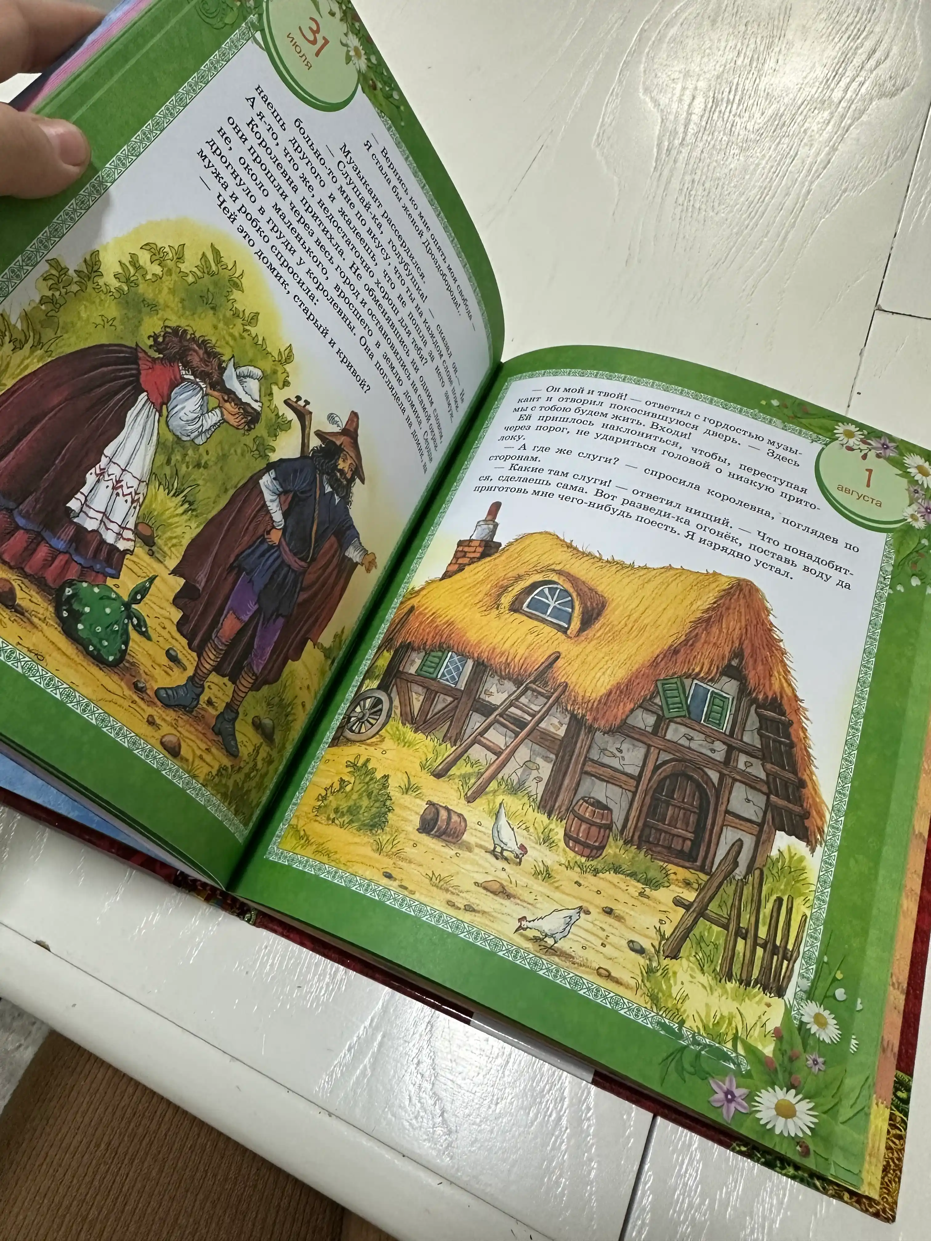365 skazok na kruglyy god, Sovg'a bezash