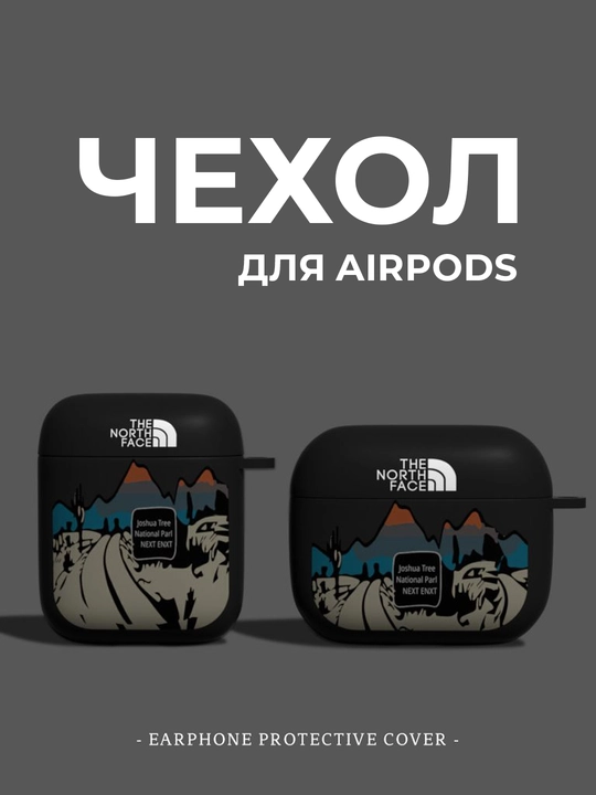 G'ilof AirPods PRO, 3, 2 Pro quloqchinlari uchun, silikon The North Face nashri bilan - 