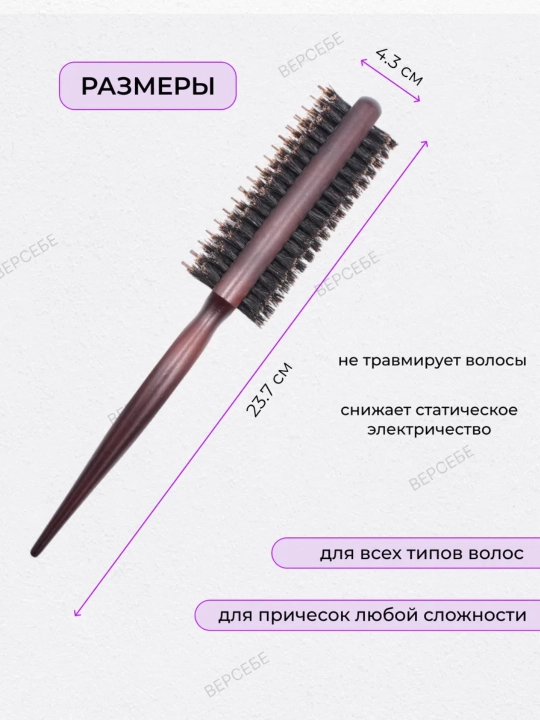 Щетка для укладки волос, круглая, пышная расческа