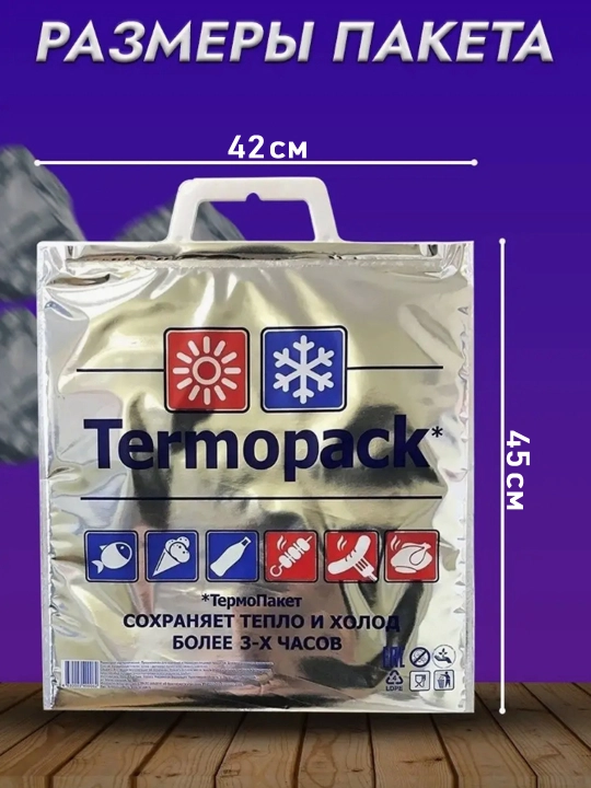 Mahsulotlar uchun termal sumka, 15 litrli termal sumka + sovuq batareya