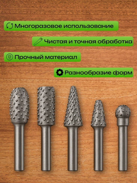 Резьбовое сверло для работы по дереву, в наборе 5 штук