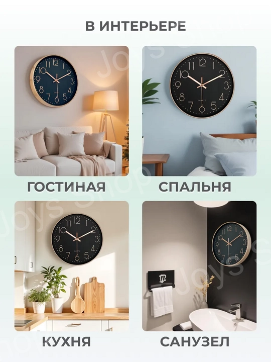 Devor soati, shovqinsiz, 30 sm,sifatli