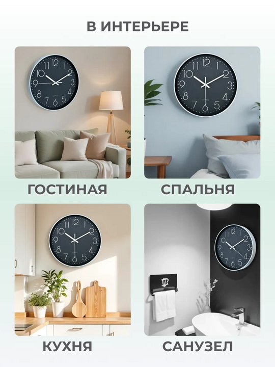 Devor soati, shovqinsiz, 30 sm,sifatli