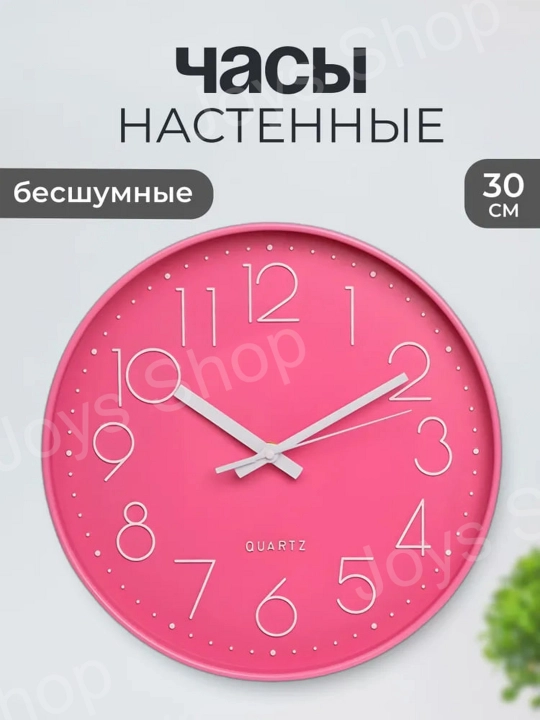 Часы настенные, бесшумные, 30 см, хорошем качестве - 