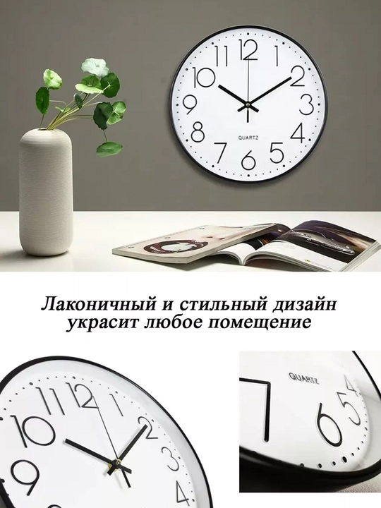 Devor soati, shovqinsiz, 30 sm,sifatli